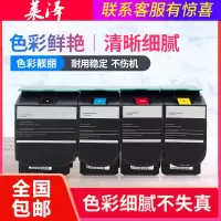 莱泽适用利盟CS310墨粉盒CS410DN CS510DE CS310DN墨盒C540N C543DN C544DTN