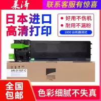 莱泽适用夏普AR311CT粉盒AR-311ST-C M236 M258 M276 318 256L 316 275 25