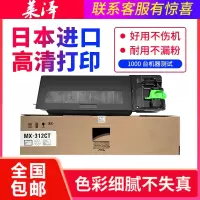 莱泽适用夏普MX-312CT粉盒 墨粉MX-2608N 3108 3508 261N 311U 2628L U N 31