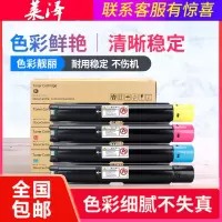 莱泽适用富士施乐2022粉盒DocuCentre SC2022碳粉DC C2022彩色数码复印机墨粉打印机墨盒墨