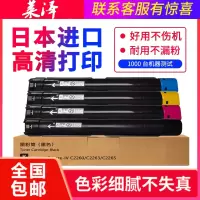 莱泽适用富士施乐2260粉盒DC-IVC2265碳粉2263 7125 7120 7123 7220 7225四代墨盒五