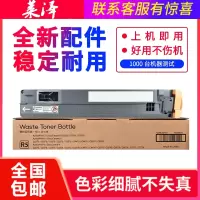 莱泽适用富士施乐C2270废粉盒7855 C3370 C3373 C3375 3300 7525 7535 7545 7