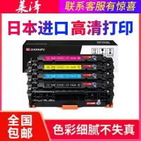 莱泽适用惠普HPCF410A硒鼓 粉盒M477fnw 410a 打印机M477DN 452dn 452dw墨盒M452n