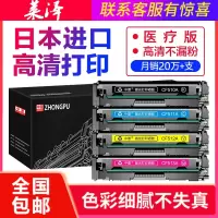 莱泽适用惠普M154a硒鼓CF510A粉盒hp154a 204a 碳粉 Laserjet M154nw打印机墨盒M180
