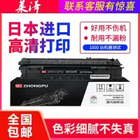 莱泽适用惠普Q7553A硒鼓HP53A Q5949A P2014 P2015D打印机墨盒M2727 HP1320粉盒