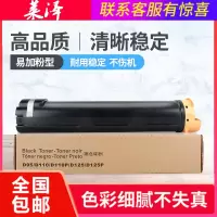 莱泽适用施乐D95 D900墨粉筒IV6080 IV6070碳粉盒D95 D110 D110P D125 D125P X