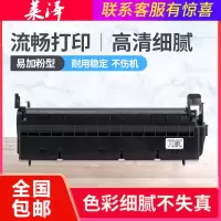 莱泽适用松下2033硒鼓kx-mb2038cn mb2003cn FAD416CN 2008粉盒2083鼓架20
