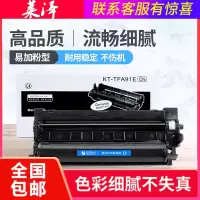 莱泽适用松下MB778CN硒鼓228CN 788CN打印机KX-FAD95CN鼓架FAC294CN粉盒FAD95