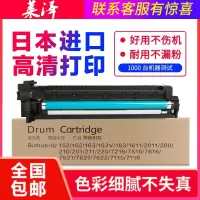 莱泽适用柯尼卡美能达163套鼓162感光硒鼓组件210 220 7616V 7516 211 7220 7521 183