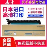 莱泽适用柯尼卡美能达 BH287 硒鼓bizhub 227 287 367 套鼓 7536 7528 7522感光鼓组件