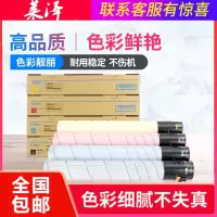 莱泽适用柯尼卡美能达bizhub C226 C256 C266碳粉盒C7222 C7226墨粉盒TN223 TN224