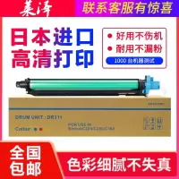 莱泽适用柯尼卡美能达C220硒鼓 柯美C280 C360 C7722 C7728 感光鼓组件DR311复印机套鼓 鼓架