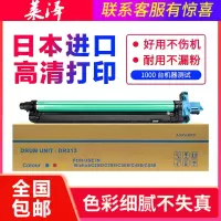 莱泽适用柯尼卡美能达C308 硒鼓 bizhub 368 258 360 458 558 658 感光鼓组件 柯美DR3
