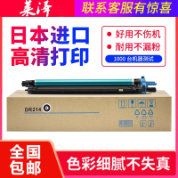 莱泽适用柯尼卡美能达DR214套鼓C210柯美BIZHUB 200E C210 C253 C353复印机 C7720 C