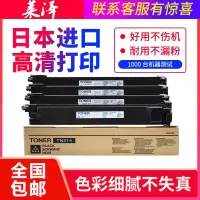 莱泽适用柯尼卡美能达TN214粉盒 C7721 C7720 C253 C353 C210彩色碳粉 墨粉盒 203 C20