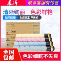 莱泽适用柯尼卡美能达TN216K碳粉Bizhub C220 C280 C360 7128 7722 7728 彩色打印复
