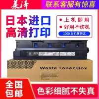 莱泽适用柯美 美能达WX-103废粉盒 C224 284 364 7822 7828 221 281 308 368 4
