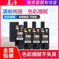 莱泽适用爱普生C1750N粉盒CX17 CX17NF C1700 C1750打印机墨粉盒 适用富士施乐C6000 C6