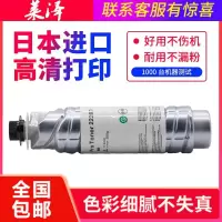 莱泽适用理光2220D粉盒MP1027墨盒MP2027 MP1022墨粉3030 2550B 3350 3351 335