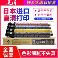 莱泽适用理光2503粉盒MPC2011 2003碳粉3003 2004 2504 2503 6003 4503 2503