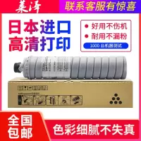 莱泽适用理光7500 1075 6503 2075 7001 8000 8001 6210D 6001 7501 750