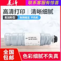 莱泽适用理光Aficio MP3210D碳粉盒AF-2035e 2045e 3035 3045 3035ps 3045p