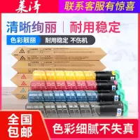 莱泽适用理光C2550LC型墨粉 C2550粉筒 MP C2010 C2030 C2050 C2051 C2530 C2