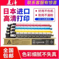 莱泽适用理光c3501碳粉4501 5000 3000 5501 3300墨粉盒MPC2000 4000 2500 30