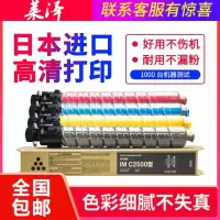 莱泽适用理光 IM C2000复印机粉盒IM C2500 C3000 C3500 C4500 C6000 碳粉Ricoh