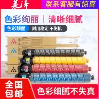 莱泽适用理光im c2000碳粉盒im c2500 c3000 im c3500墨盒c4500 c6000墨粉盒Ric