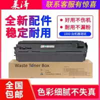 莱泽适用理光MP C2503 废粉盒C2504 C3503 C4503 C5503 废粉仓C2011 2003 2004