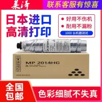 莱泽适用理光mp2014c粉盒2014en 2014AD 2014D M2700 IM2702 2701粉盒理光2014
