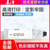 莱泽适用理光MP2210D墨粉Aficio 220 270 2110复印机墨粉盒Ricoh AP2700 3200 32