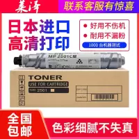 莱泽适用理光mp2501C碳粉盒MP2501C 2501L 2001L 1813L 2013L 1813L 2001SP