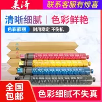 莱泽适用理光MP C3000碳粉盒Aficio MP C2000 C2500复印机墨粉盒基士得耶DS C520 C525