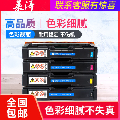 莱泽适用理光PC300W硒鼓MC250FWB硒鼓RICOH PC300W彩色打印机墨盒MC250FWB彩色打印一体机粉