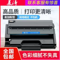 莱泽适用理光SP3400硒鼓 SP3400N SP3500N打印机墨盒SP3400LC SP3410DN易加粉SP351