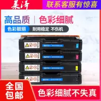 莱泽适用理光SP C250C硒鼓Aficio SP C250DN C250SF C260DNW碳粉盒C260SFNW C