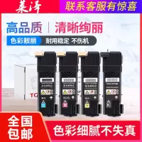 莱泽适用联想C8200N粉盒LT2282 C8200墨粉盒爱普生CX29 C2900 C2900N戴尔2150CN 2