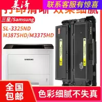 莱泽MLT-D204L墨盒适用三星Xpress SL-3325ND碳粉盒M3375HD硒鼓MLT-R204S鼓架4025