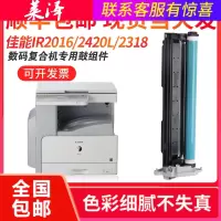 莱泽NPG28硒鼓适用佳能IR2420L鼓组件2016 2320J 2020 IR2318L 2422复印机套鼓2422