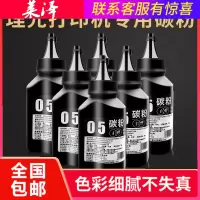 莱泽SP200墨粉适用理光SP200S打印机SP201SF碳粉202SF SP200SU SP100 SP110SUQ