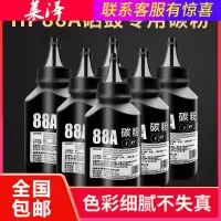 莱泽[加黑型]适用HP牌M1136mfp碳粉P1108墨粉M126A/nw打印机P1106 M1213nf 1216nf