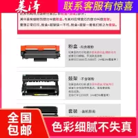 莱泽适用兄弟DCP-L2535DW黑白激光一体机打印机硒鼓brother L2535DW墨盒TN2412粉盒