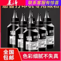 莱泽[送芯片]适用 HP牌M104W/a墨粉M132a/nw/fw/fn/fp/snw碳粉M203DW/sdn/fdn打