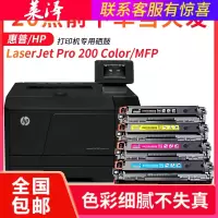 莱泽[顺丰]适用CF210A惠普HP200硒鼓M276nw M276n墨盒131A粉盒LaserJet Pro200 C