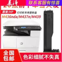 莱泽[顺丰]适用HP牌M433a碳粉盒M436N墨粉盒打印机M436NDA/dn复印机M437n M439 56A硒鼓L