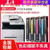 莱泽[顺丰]适用 佳能LBP5050硒鼓MF8030CN 8050 8040 CRG316 416黑色墨盒mf8080c