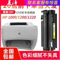 莱泽[顺丰 可打纸]适用惠普激光打印机HP1000硒鼓C7115A墨盒HP1200 1220硒鼓HP3300硒鼓33