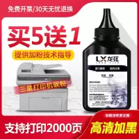 莱泽三星SCX-4521f碳粉4321ns打印机4521fh ML1610硒鼓ML2010墨粉2570